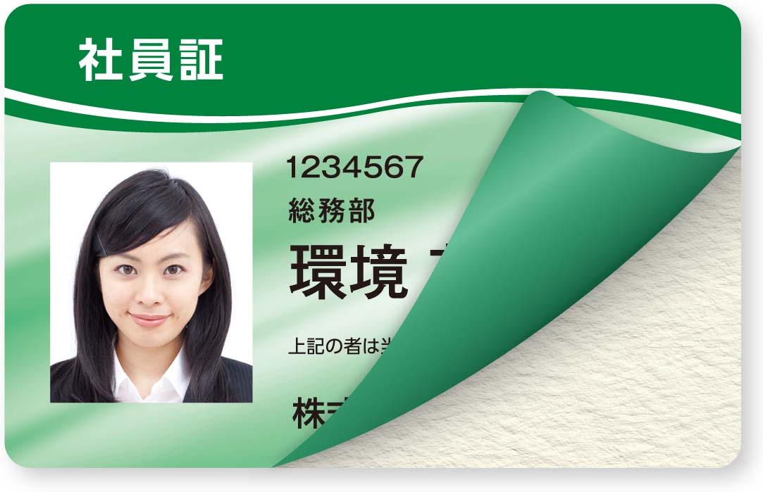環境配慮非接触 IC カード